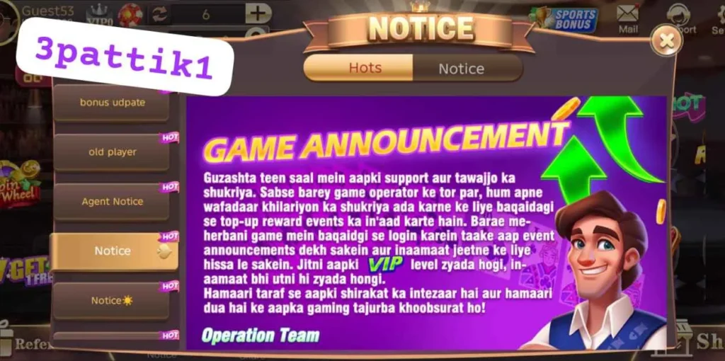 GAME ANNOUNCEMENT By 3Pattik1 Team